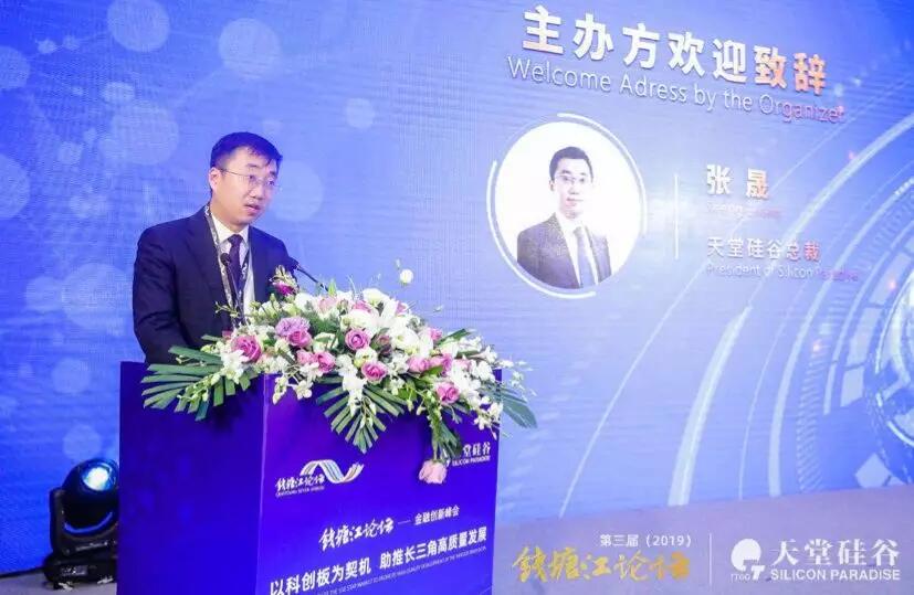 【媒體聚焦】天堂硅谷張晟：科創(chuàng)板是中國未來十年最主要的投資機(jī)遇——《浙江日報》關(guān)于天堂硅谷的報道