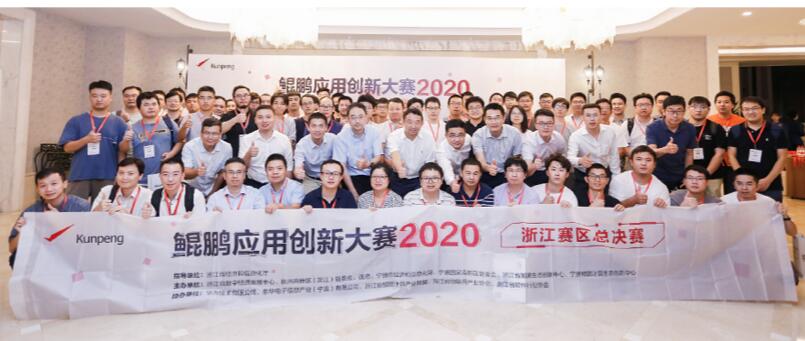 【合作伙伴】當虹科技國產化又下一城 鯤鵬應用創新大賽榮獲一等獎 【合作伙伴】當虹科技國產化又下一城 鯤鵬應用創新大賽榮獲一等獎
