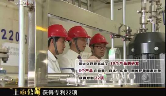 【合作伙伴】司太立 上市點燃創(chuàng)新之路