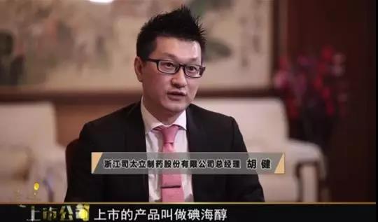 【合作伙伴】司太立 上市點燃創(chuàng)新之路