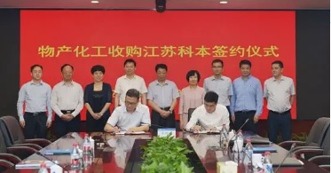 【合作伙伴】物產中大旗下物產化工進軍抗病毒醫藥領域 與江蘇科本正式簽訂戰略合作協議