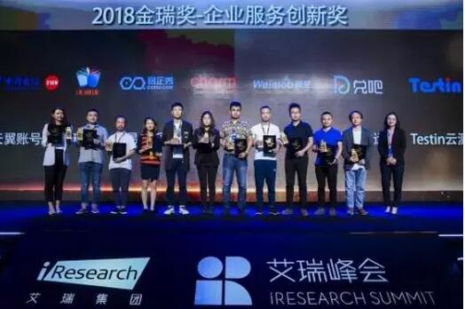 【合作伙伴】微盟榮獲2018第十三屆金瑞獎“企業(yè)服務(wù)創(chuàng)新獎”
