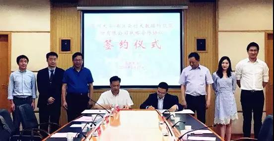 【合作伙伴】云創大數據與蘇州大學正式簽訂戰略合作協議