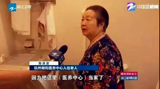 【合作伙伴】中大金石積極探索醫養新模式｜浙江衛視：加快醫養一體化 守護老人幸福晚年