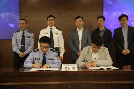    注：中奧科技系天堂硅谷所投資企業     近日，中奧科技與衢州市公安局合作協議簽約儀式在衢州市局三樓會議室舉行，中奧科技創始人鄭申俊一行出席了簽約儀式，衢州市公安局副市長、公安局長王順大主持儀式