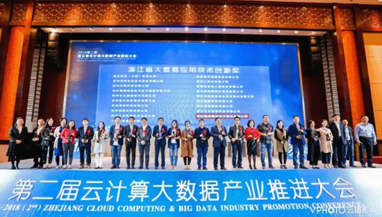 【合作伙伴】遠傳技術(shù)收獲云計算大數(shù)據(jù)產(chǎn)業(yè)兩項大獎