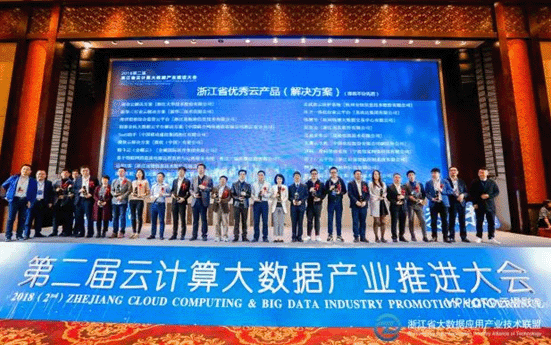 【合作伙伴】遠傳技術(shù)收獲云計算大數(shù)據(jù)產(chǎn)業(yè)兩項大獎