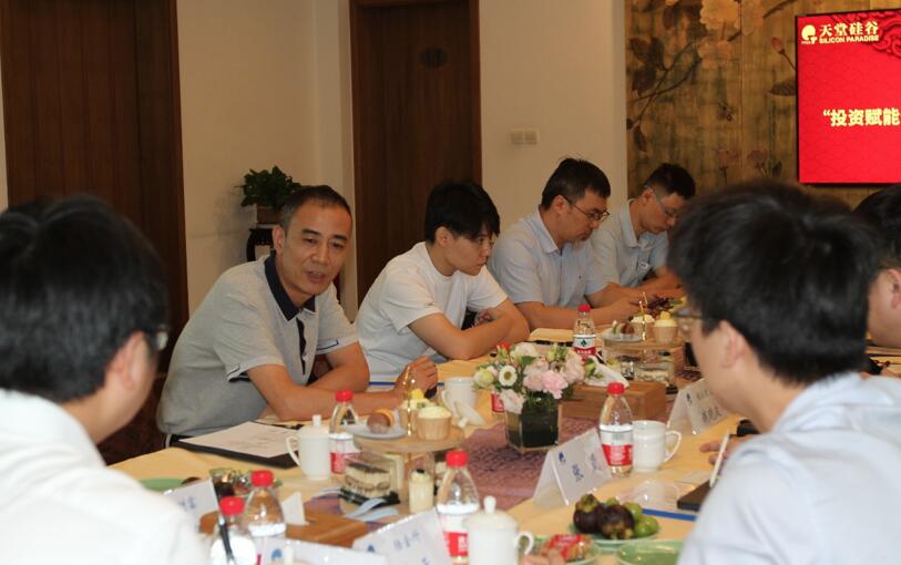 【動(dòng)態(tài)新聞】天堂硅谷成功舉辦“投資賦能分享,共襄股權(quán)紅利”同業(yè)交流會(huì)