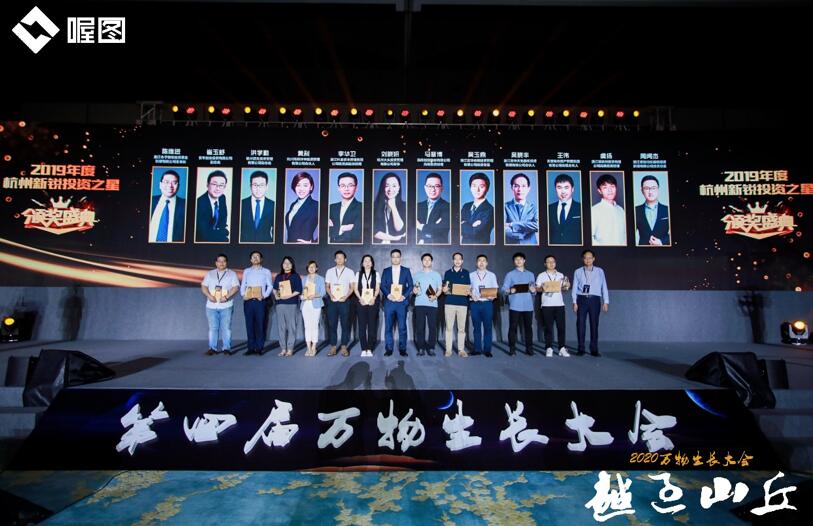 【動(dòng)態(tài)新聞】天堂硅谷總裁張晟、高級(jí)合伙人王偉榮膺萬(wàn)物生長(zhǎng)大會(huì)投資大獎(jiǎng),多家被投企業(yè)入選“獨(dú)角獸&準(zhǔn)獨(dú)角獸榜單”