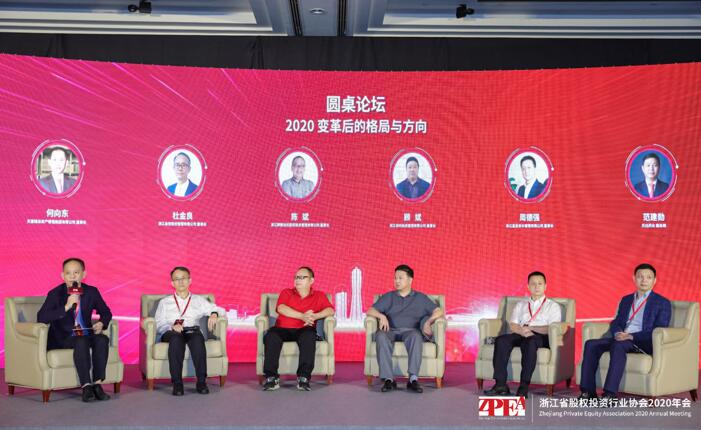 【動(dòng)態(tài)新聞】天堂硅谷連任浙江省股權(quán)投資行業(yè)協(xié)會(huì)副會(huì)長(zhǎng)單位,受邀出席并主持圓桌對(duì)話