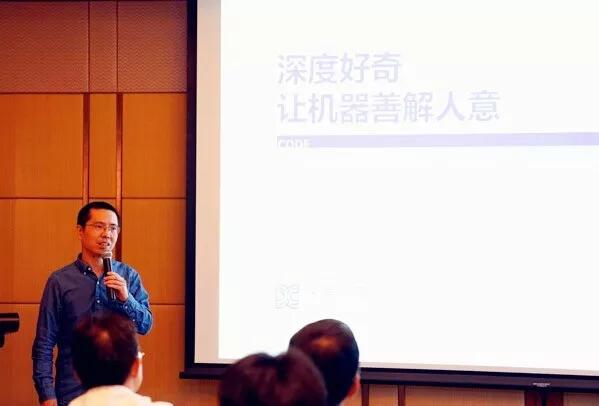 【行業(yè)聚焦】深度好奇：讓機(jī)器善解人意