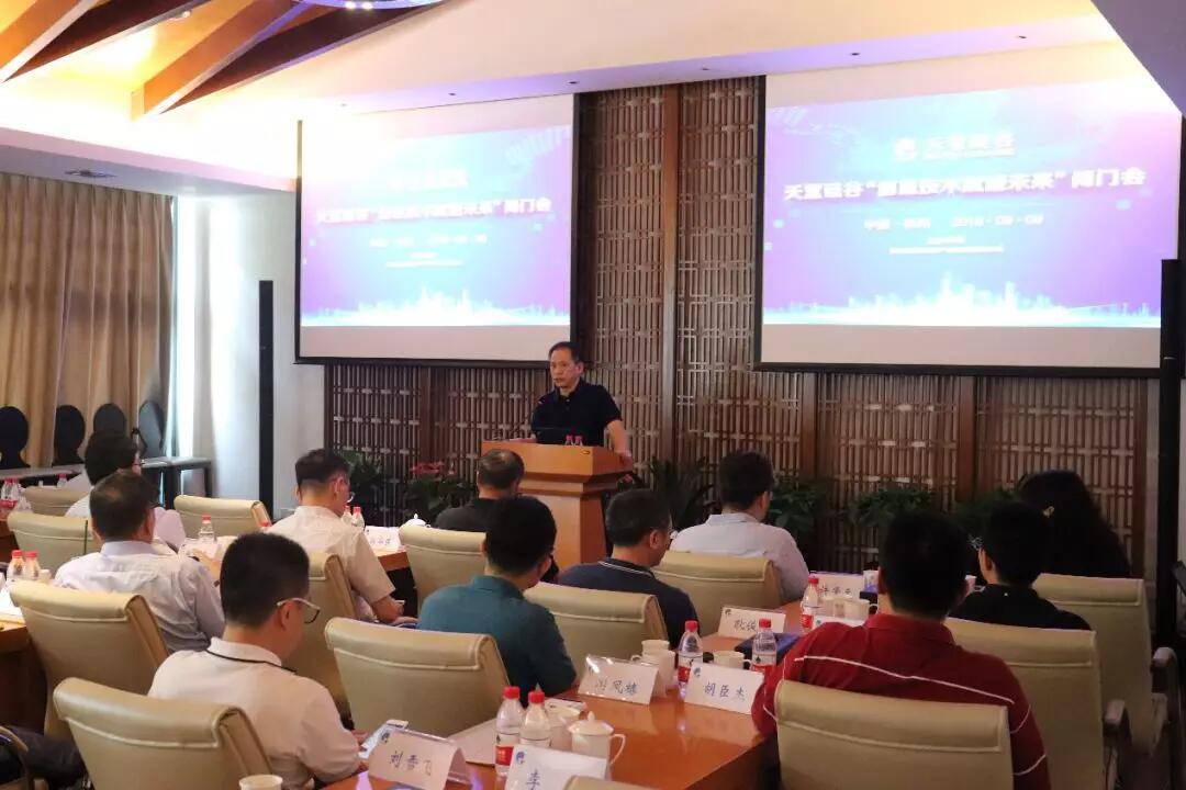 【動態(tài)新聞】天堂硅谷“信息技術(shù)賦能未來”閉門會圓滿舉行