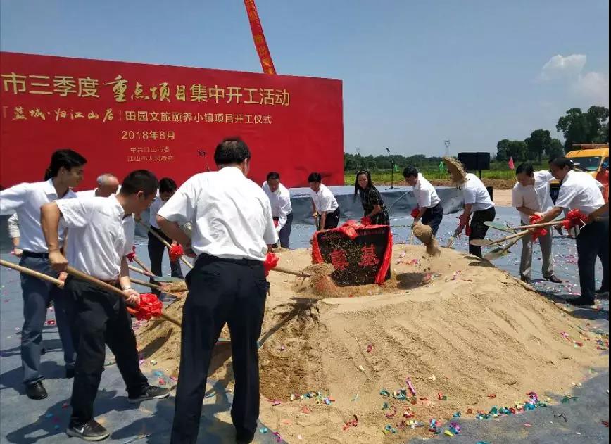 【動態新聞】天堂硅谷投資的“歸江山居”田園文旅頤養小鎮項目正式開工