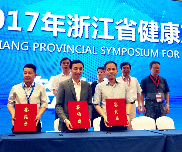 天堂硅谷簽約百億衛生健康基金,助力大健康產業發展 天堂硅谷簽約百億衛生健康基金,助力大健康產業發展