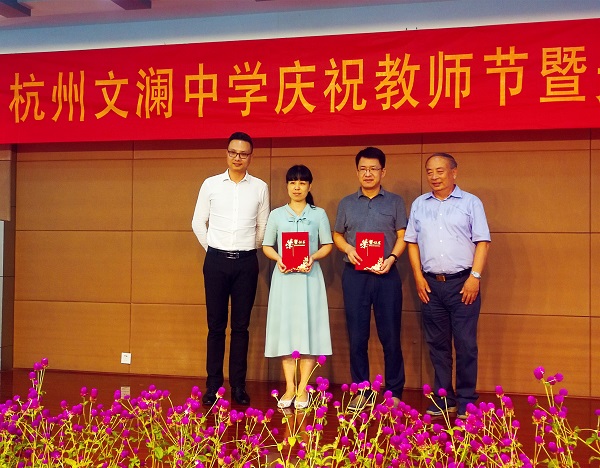 天堂硅谷獎勵“文瀾中學天堂硅谷創新教育基金”獲獎者