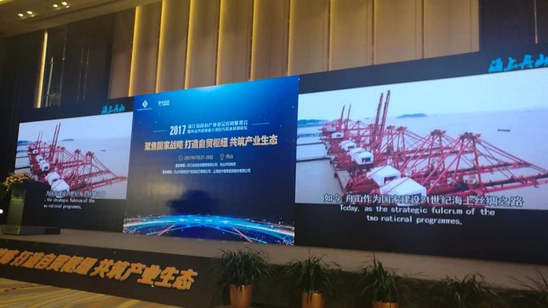 我司參加浙江省政府產業(yè)基金投資推進會暨舟山市政府重大項目與資本對接會 我司參加浙江省政府產業(yè)基金投資推進會暨舟山市政府重大項目與資本對接會