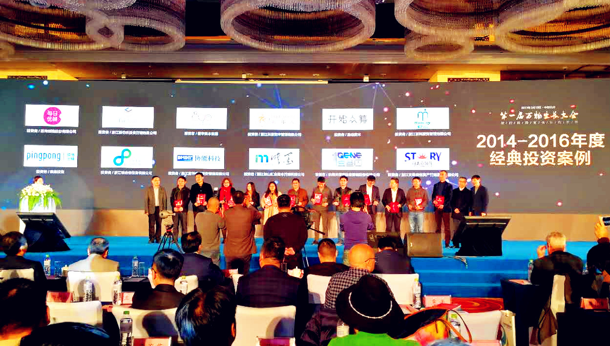 首屆萬物生長大會(huì)圓滿落幕，天堂硅谷喜獲兩大殊榮