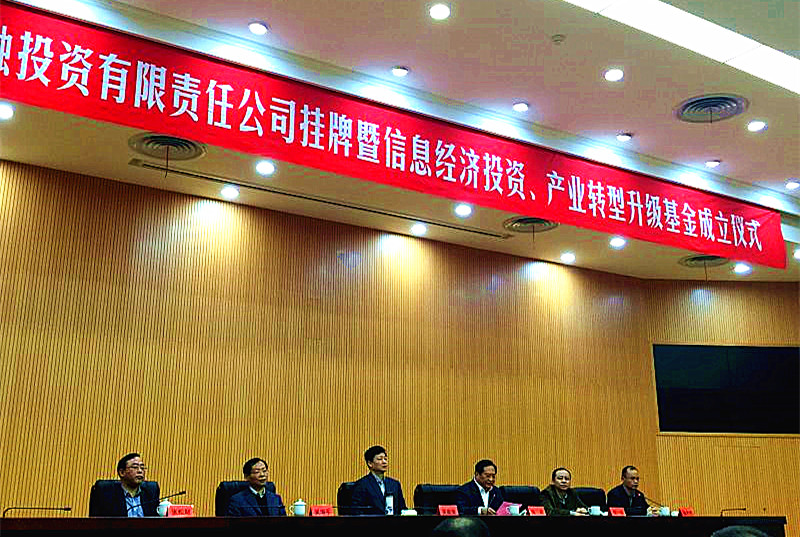 天堂硅谷參與設立臺州市產業轉型升級基金