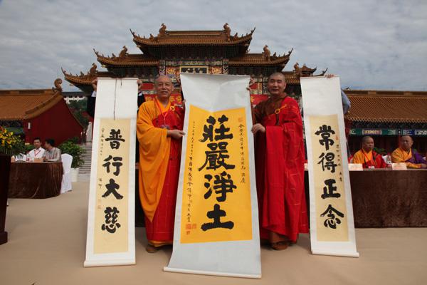 會(huì)稽山龍華寺舉行落成暨佛像開光慶典法會(huì) 會(huì)稽山龍華寺舉行落成暨佛像開光慶典法會(huì)