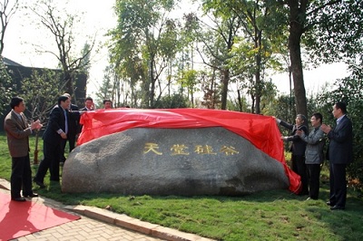 公司舉辦喬遷、財富中心啟用、捐資簽約暨十一周年司慶儀式