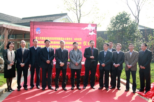 公司舉辦喬遷、財富中心啟用、捐資簽約暨十一周年司慶儀式