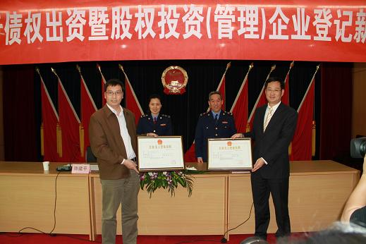 天堂硅谷獲批成為浙江首家股權投資管理公司